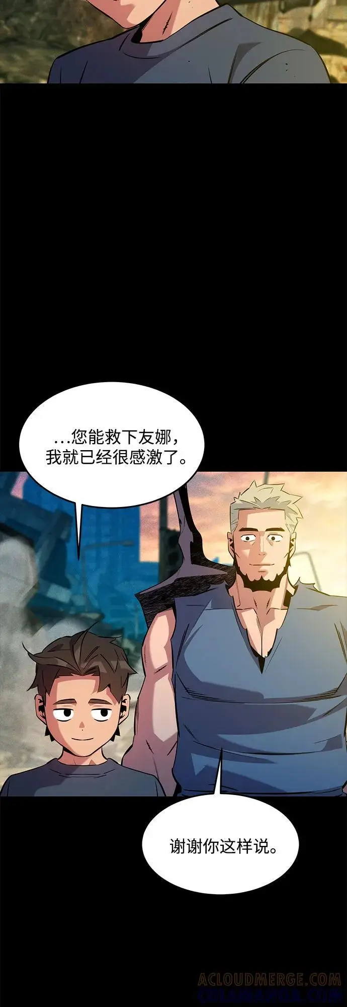 漫画《用分身自动狩猎》[第148话] 第一次接触第46张图