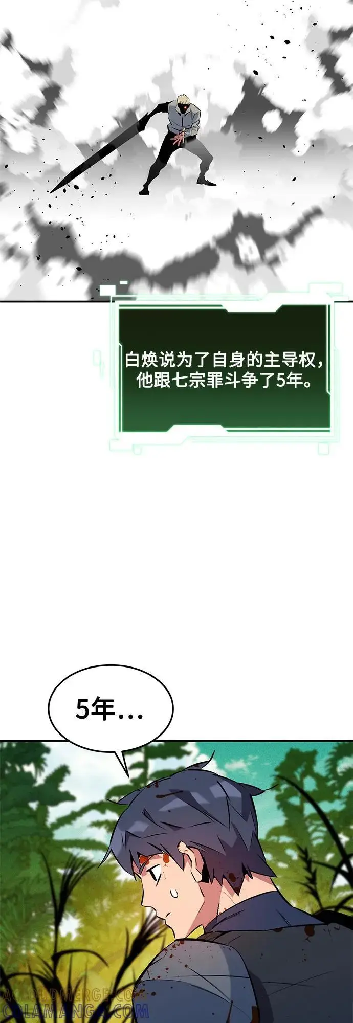 漫画《用分身自动狩猎》[第148话] 第一次接触第55张图