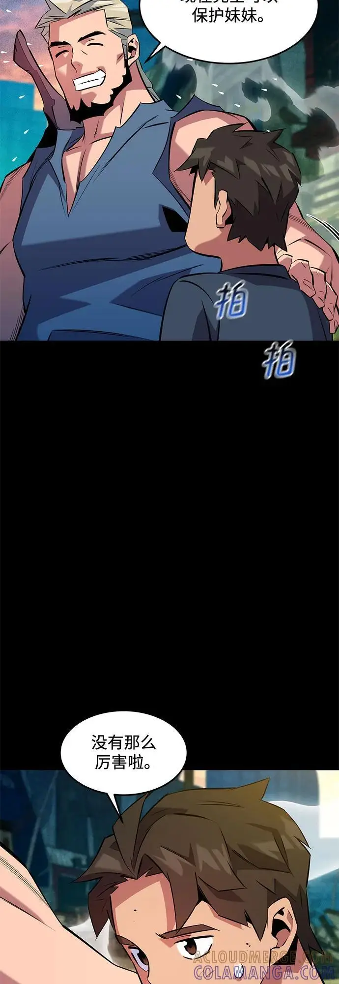 漫画《用分身自动狩猎》[第148话] 第一次接触第61张图