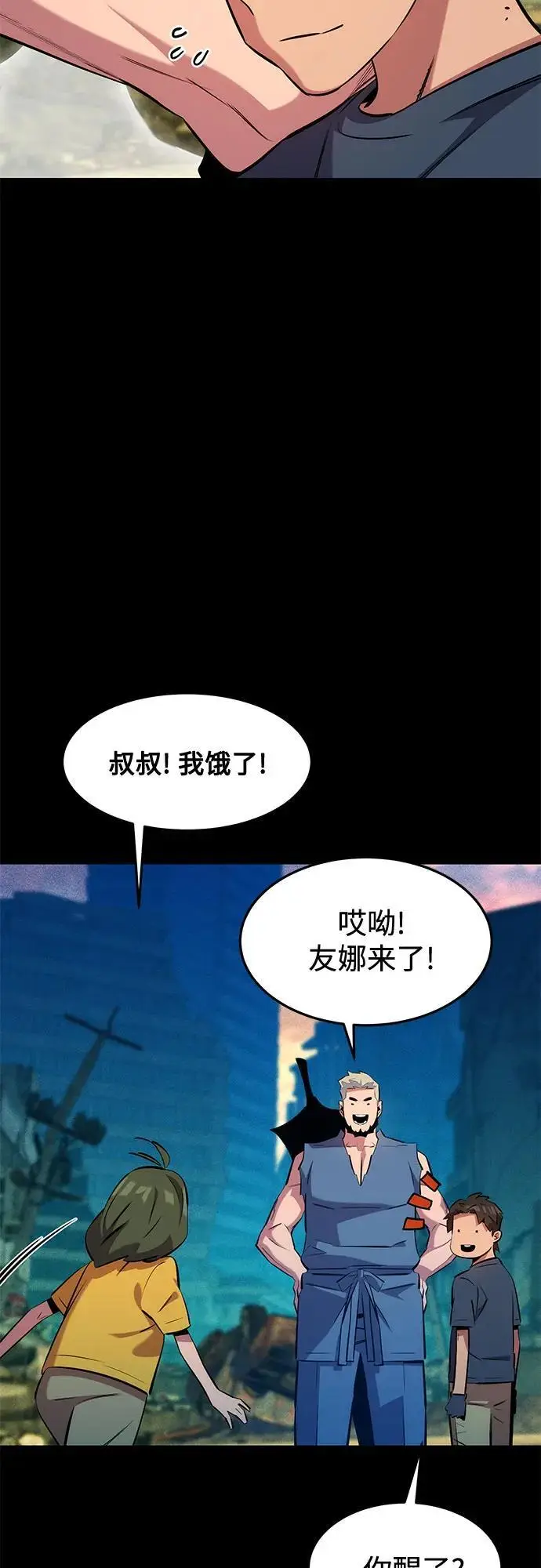 漫画《用分身自动狩猎》[第148话] 第一次接触第62张图