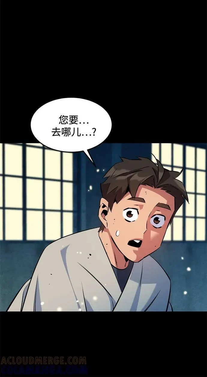 漫画《用分身自动狩猎》[第148话] 第一次接触第67张图