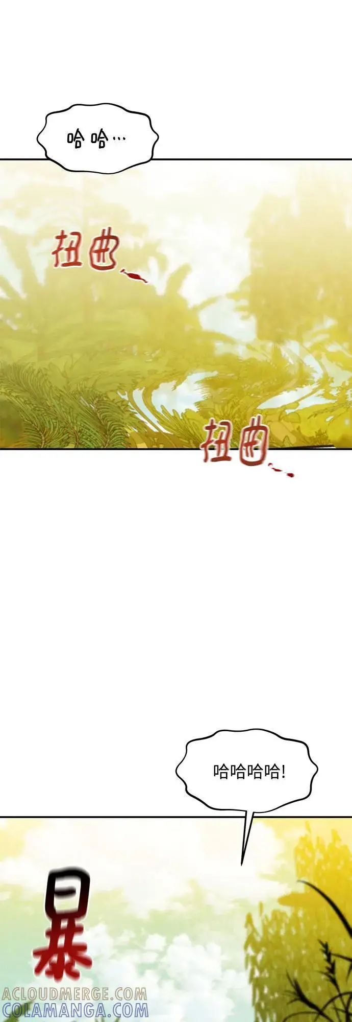 漫画《用分身自动狩猎》[第148话] 第一次接触第7张图