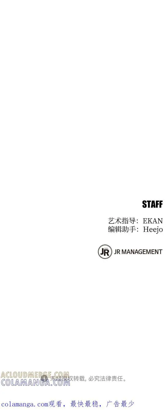 漫画《用分身自动狩猎》[第148话] 第一次接触第73张图