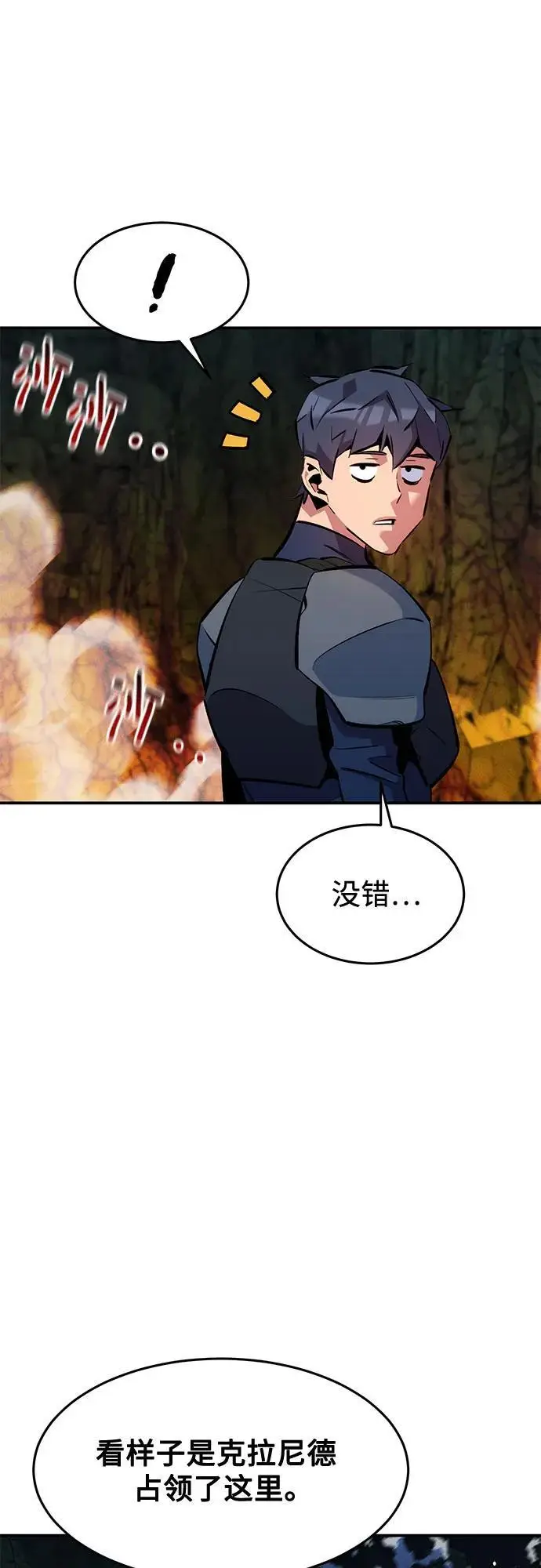 漫画《用分身自动狩猎》[第150话] 分身强化第11张图