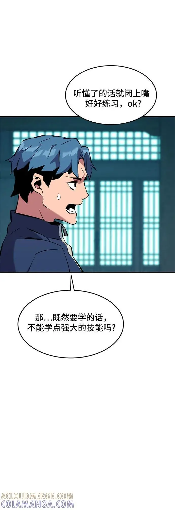 漫画《用分身自动狩猎》[第150话] 分身强化第25张图