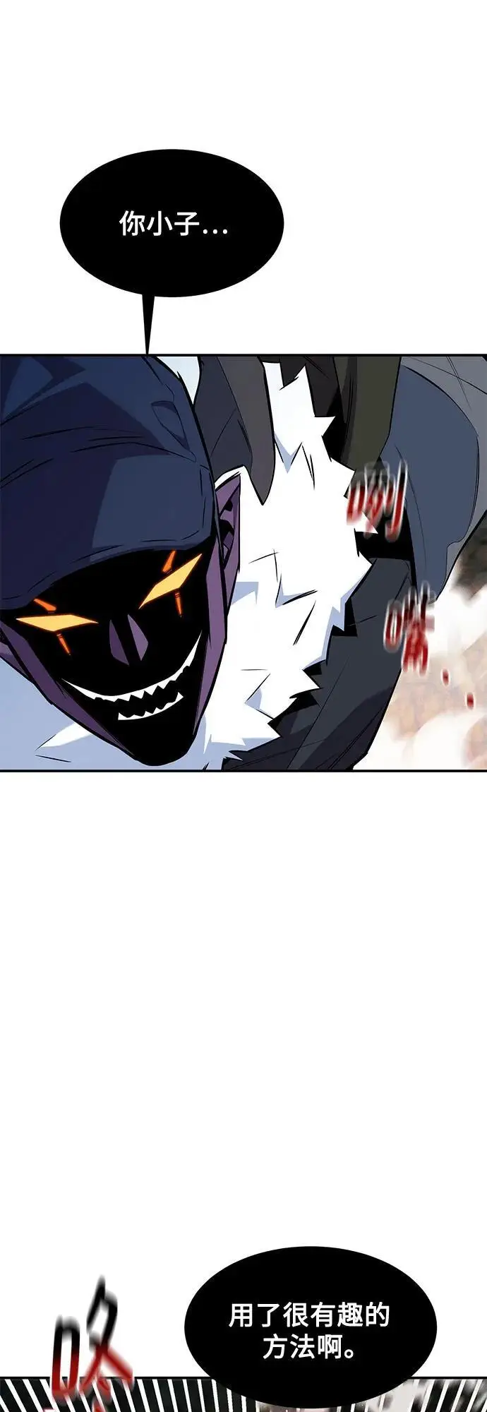 漫画《用分身自动狩猎》[第152话] 访客第2张图