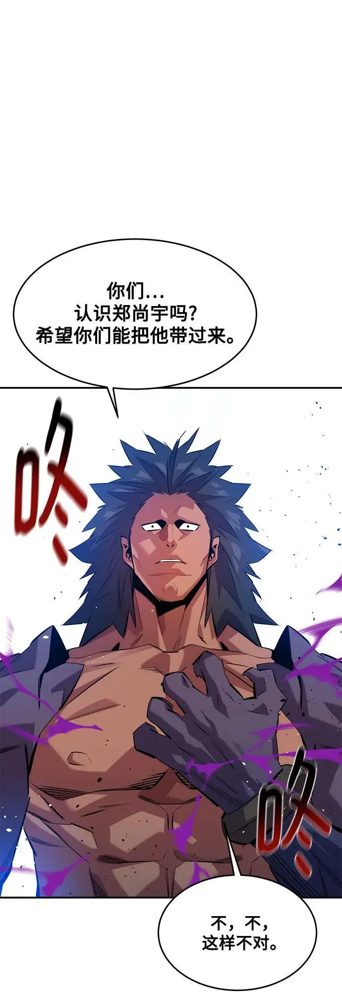 漫画《用分身自动狩猎》[第153话] 平凡的猎人第2张图