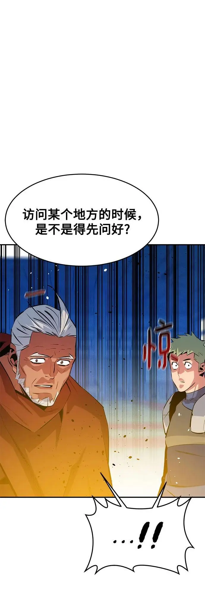 漫画《用分身自动狩猎》[第153话] 平凡的猎人第3张图