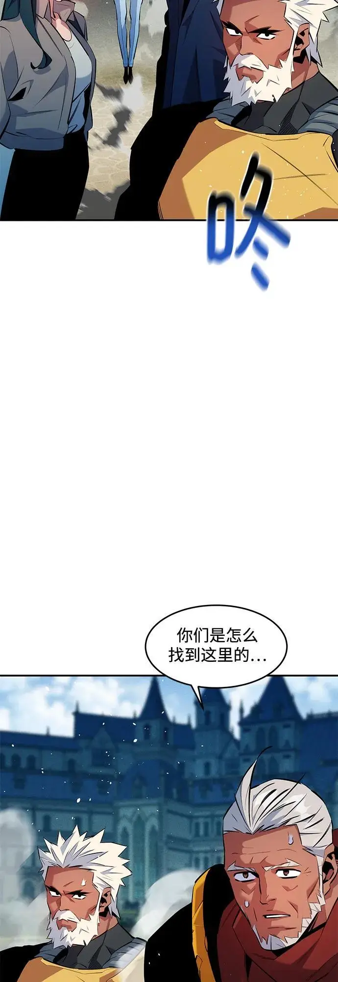 漫画《用分身自动狩猎》[第153话] 平凡的猎人第32张图