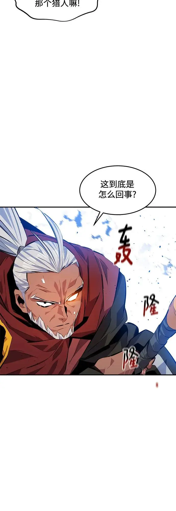 漫画《用分身自动狩猎》[第153话] 平凡的猎人第9张图