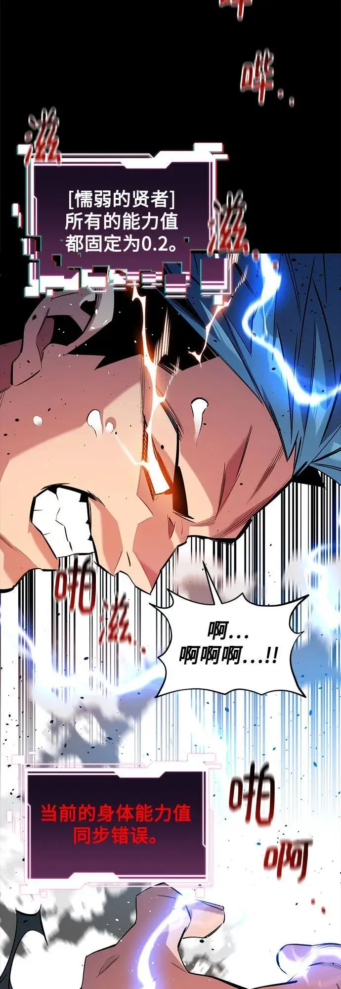 漫画《用分身自动狩猎》[第154话] 普通礼物第18张图