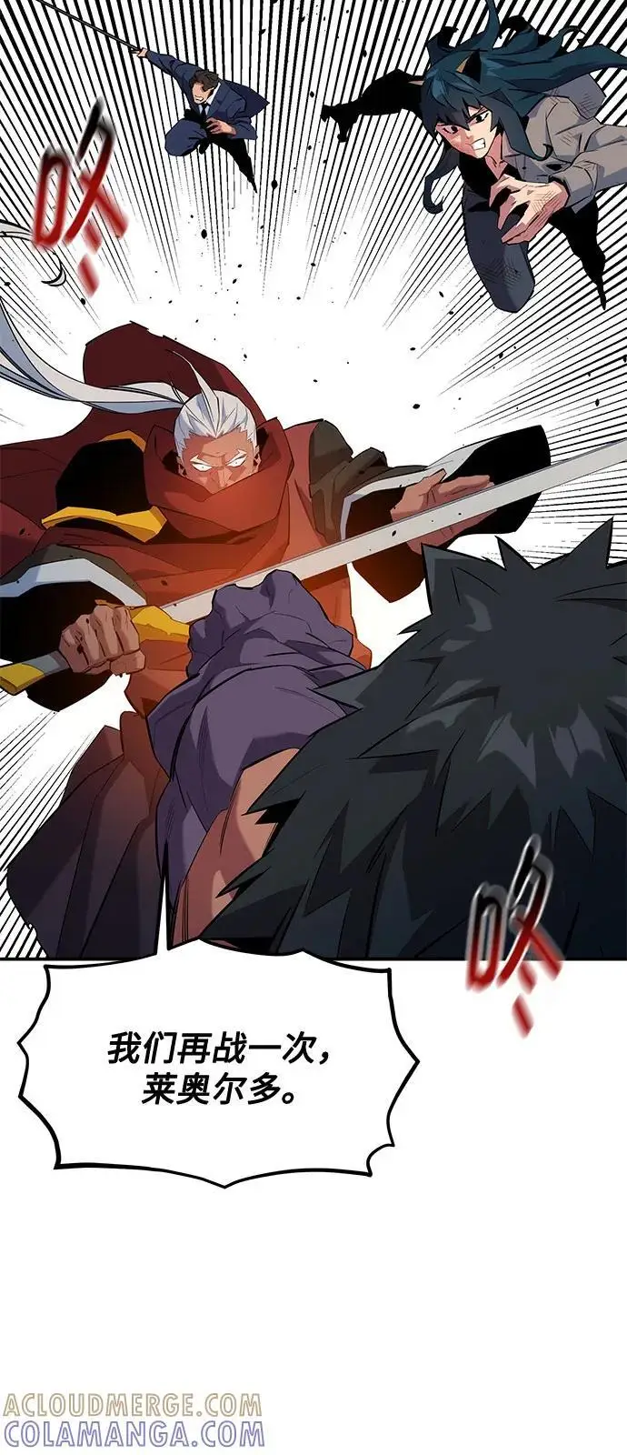 漫画《用分身自动狩猎》[第155话] 游刃有余第10张图
