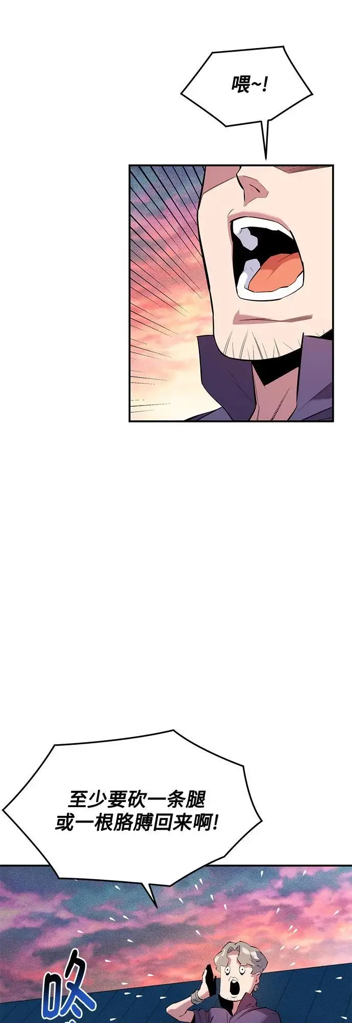 漫画《用分身自动狩猎》[第155话] 游刃有余第11张图
