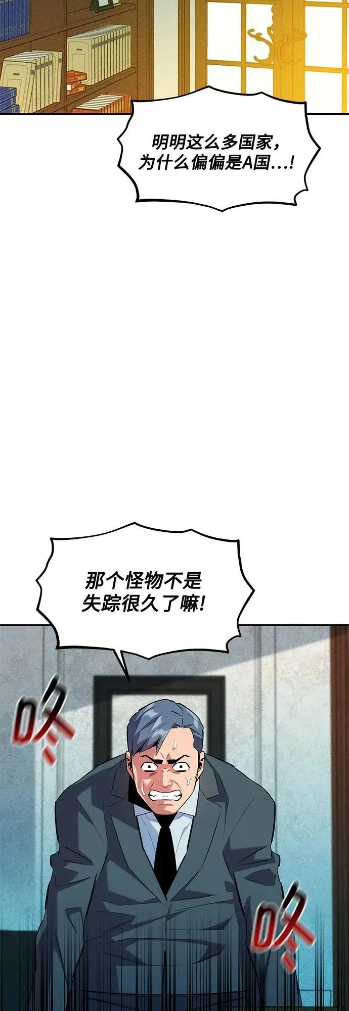 漫画《用分身自动狩猎》[第155话] 游刃有余第14张图