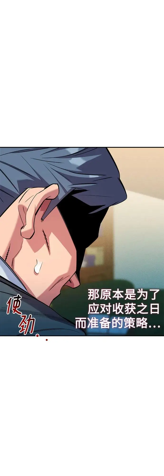 漫画《用分身自动狩猎》[第155话] 游刃有余第17张图