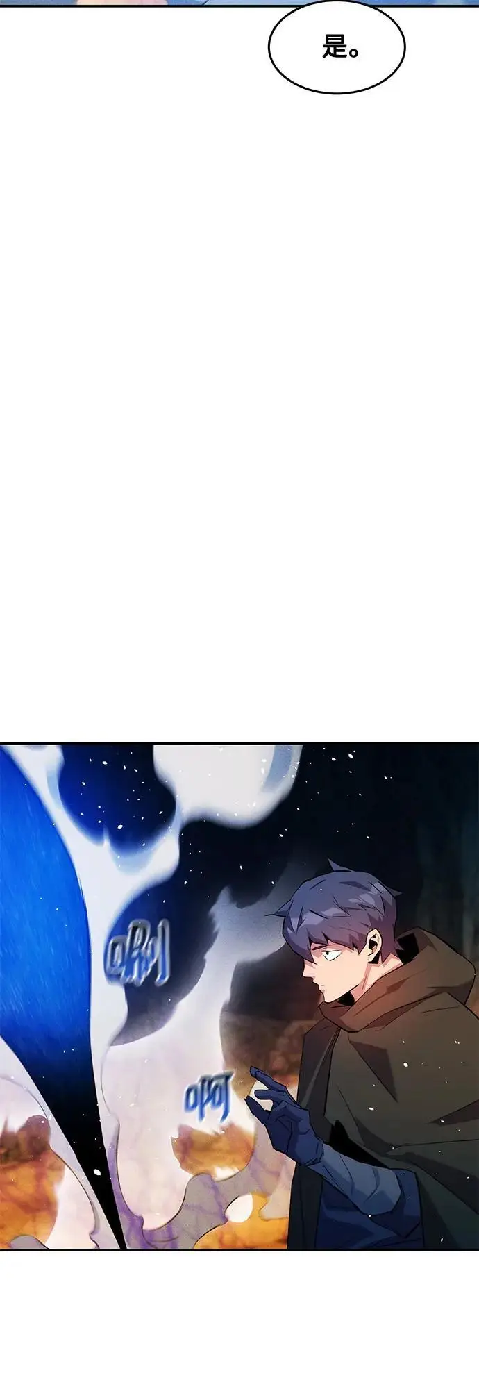 漫画《用分身自动狩猎》[第155话] 游刃有余第33张图