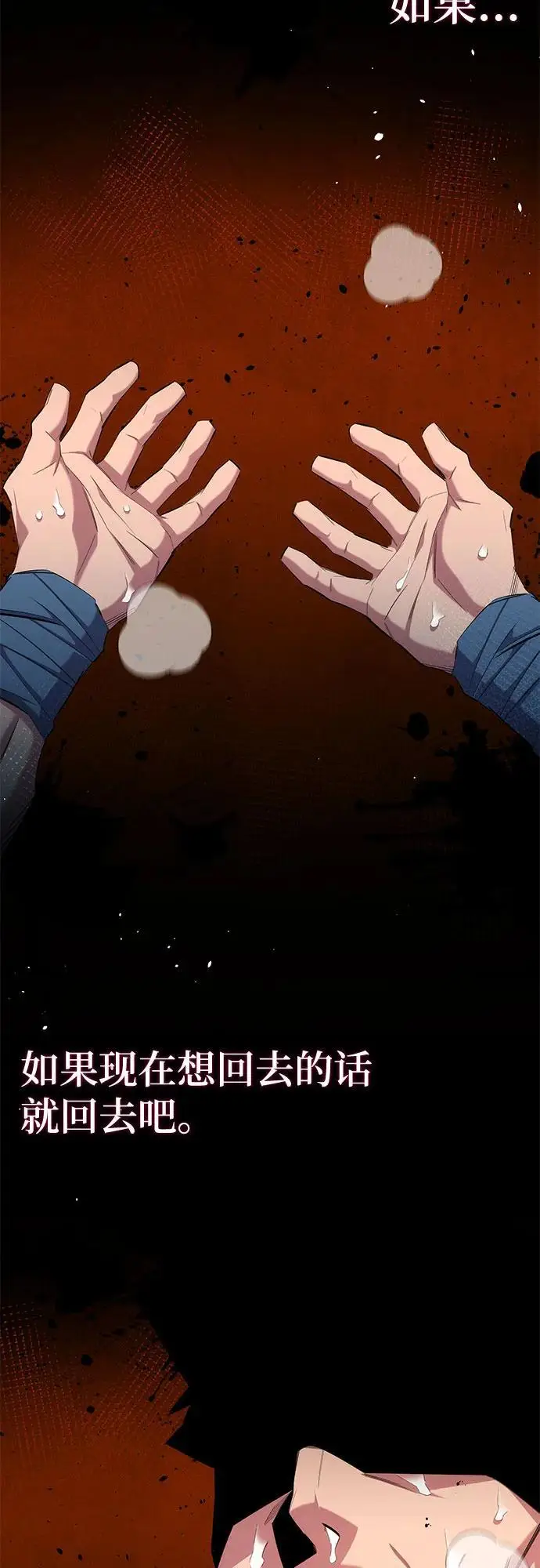 漫画《用分身自动狩猎》[第155话] 游刃有余第35张图