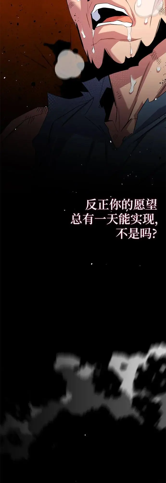 漫画《用分身自动狩猎》[第155话] 游刃有余第36张图