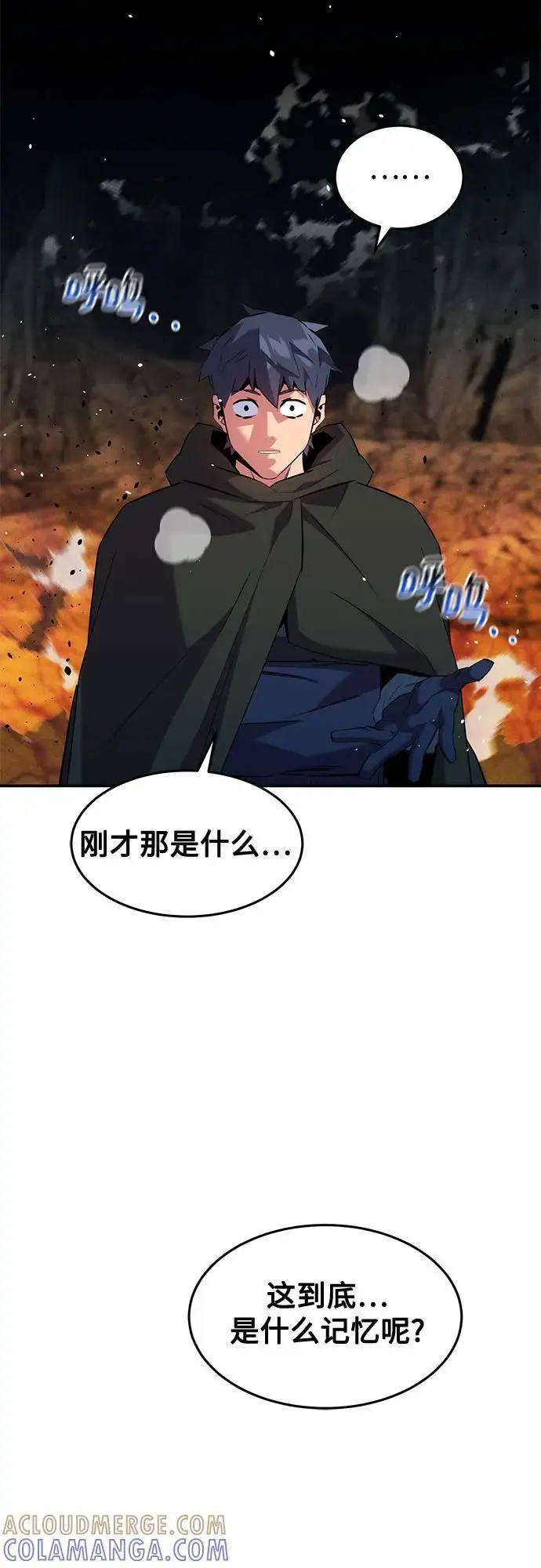 漫画《用分身自动狩猎》[第155话] 游刃有余第37张图