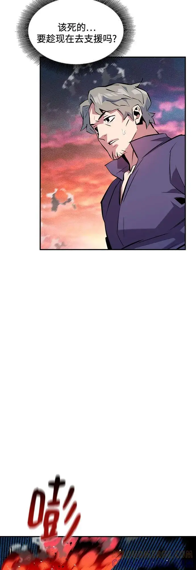 漫画《用分身自动狩猎》[第155话] 游刃有余第43张图