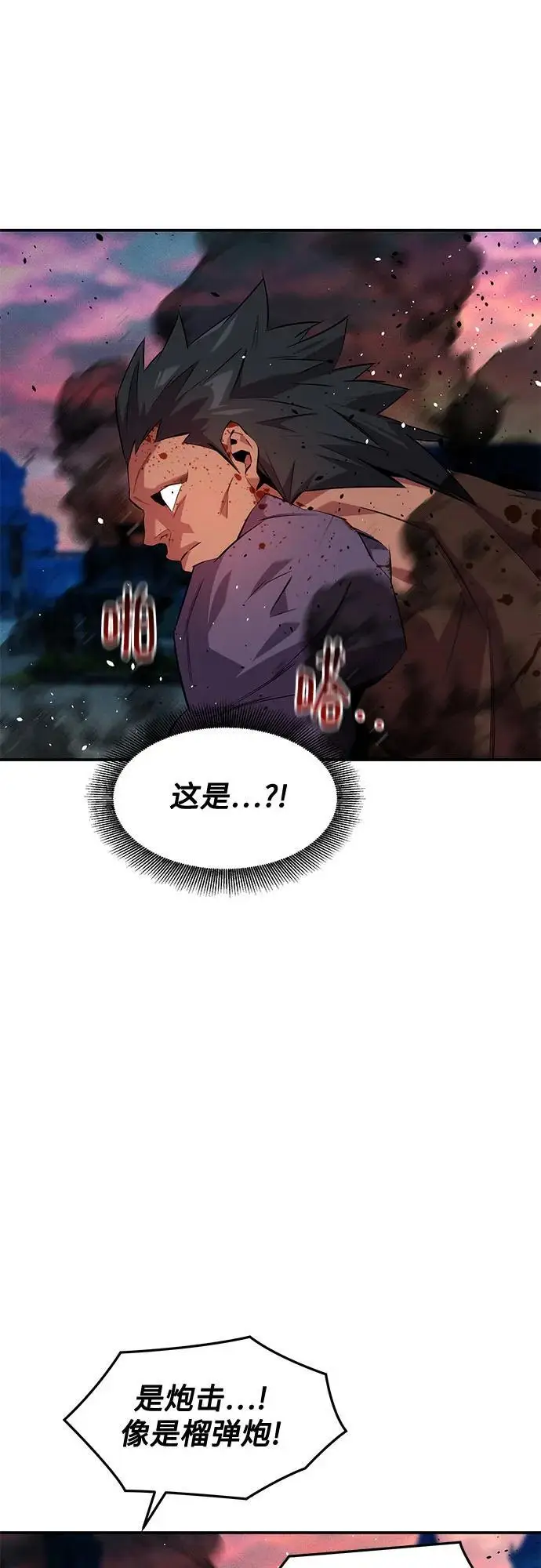 漫画《用分身自动狩猎》[第155话] 游刃有余第45张图