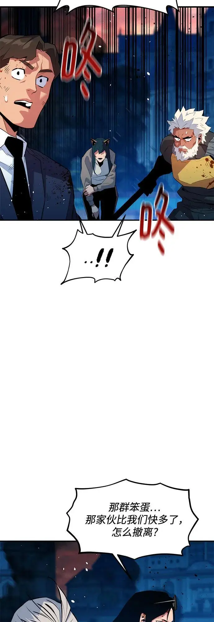 漫画《用分身自动狩猎》[第155话] 游刃有余第51张图
