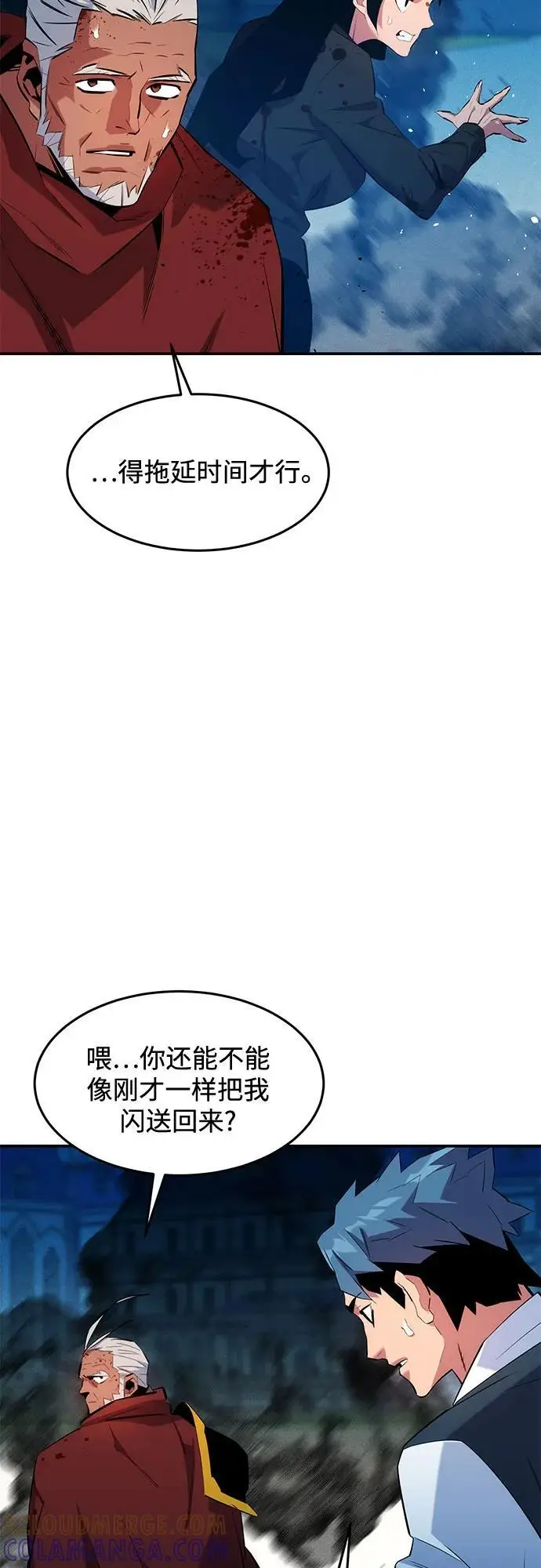 漫画《用分身自动狩猎》[第155话] 游刃有余第52张图