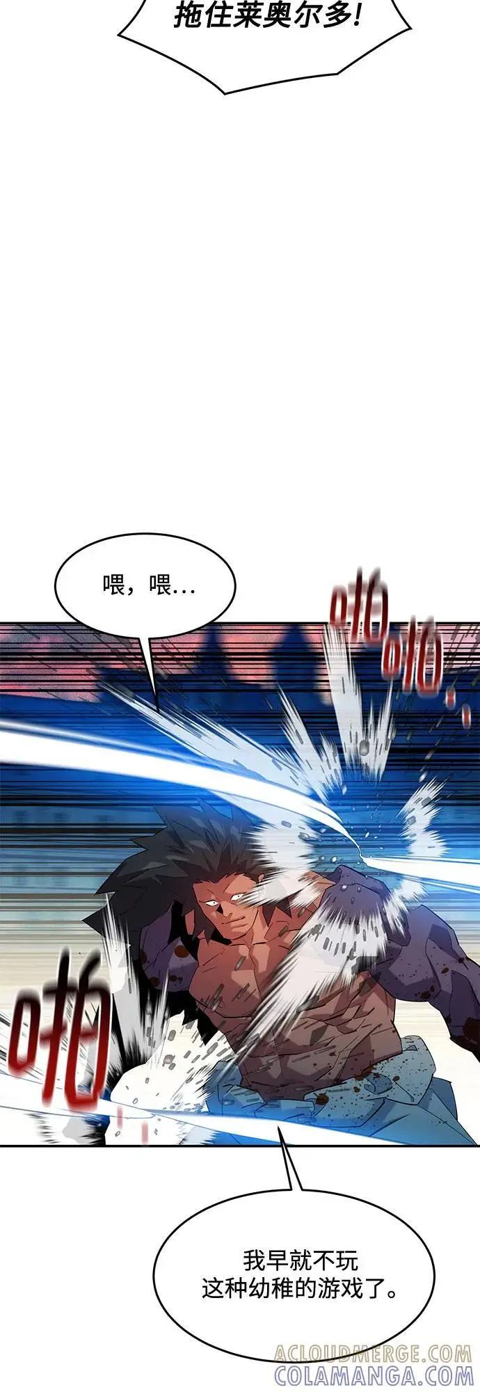 漫画《用分身自动狩猎》[第155话] 游刃有余第55张图