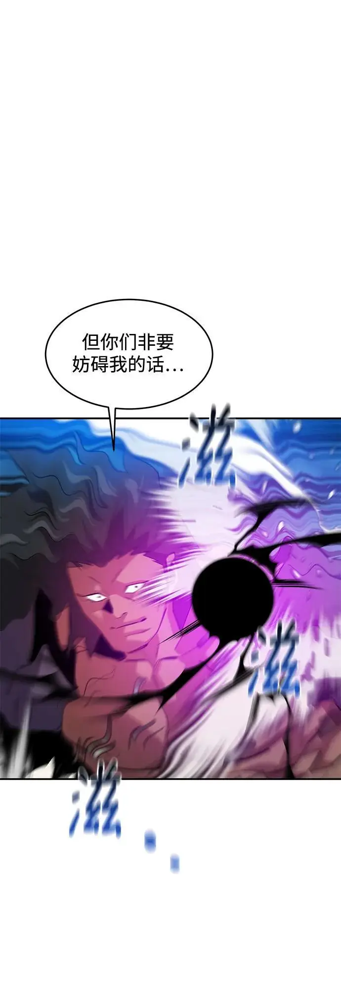 漫画《用分身自动狩猎》[第155话] 游刃有余第56张图