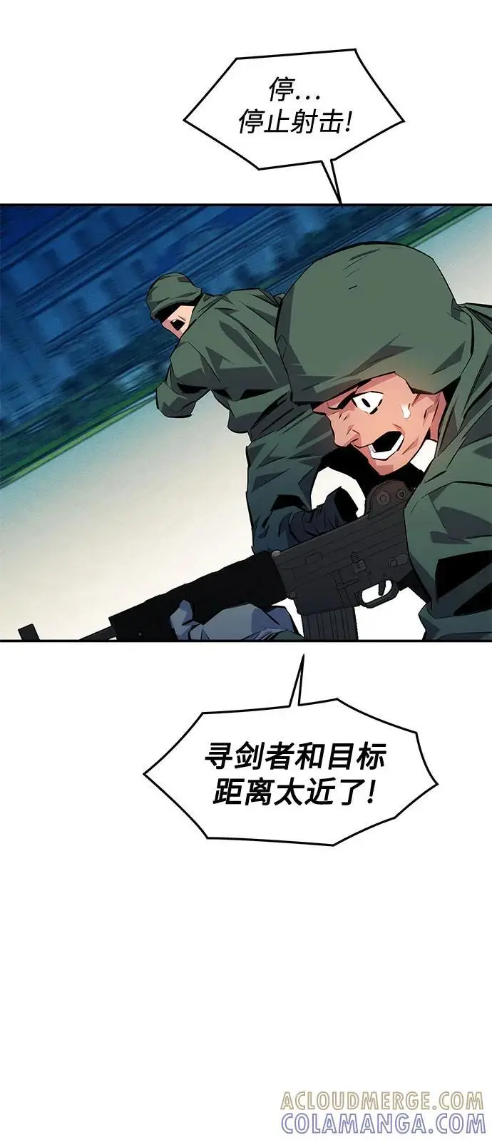 漫画《用分身自动狩猎》[第155话] 游刃有余第58张图