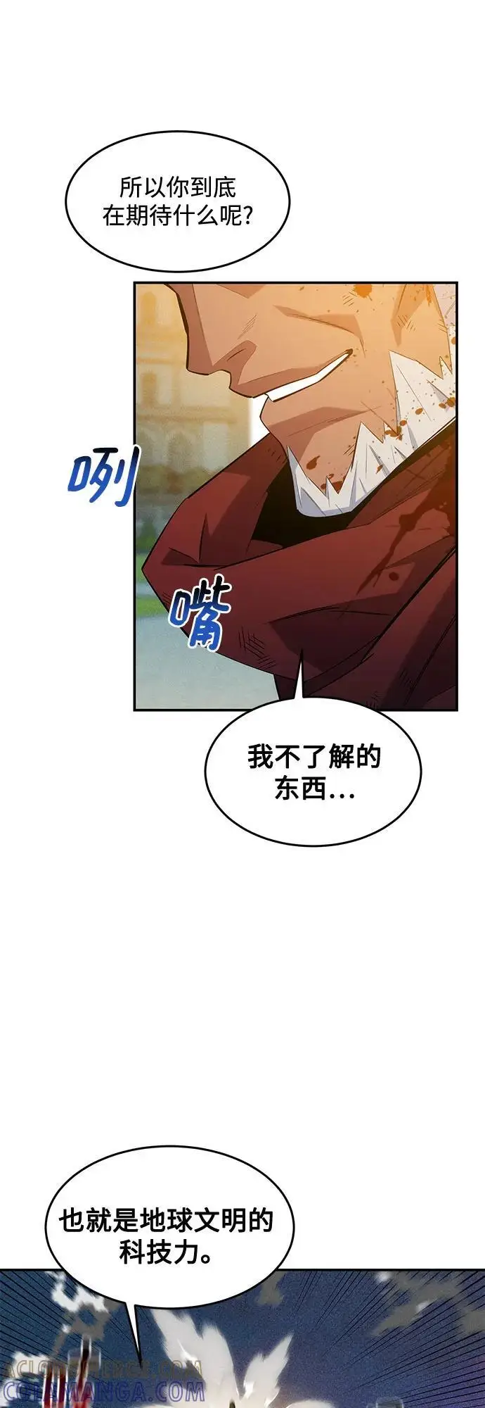 漫画《用分身自动狩猎》[第155话] 游刃有余第61张图