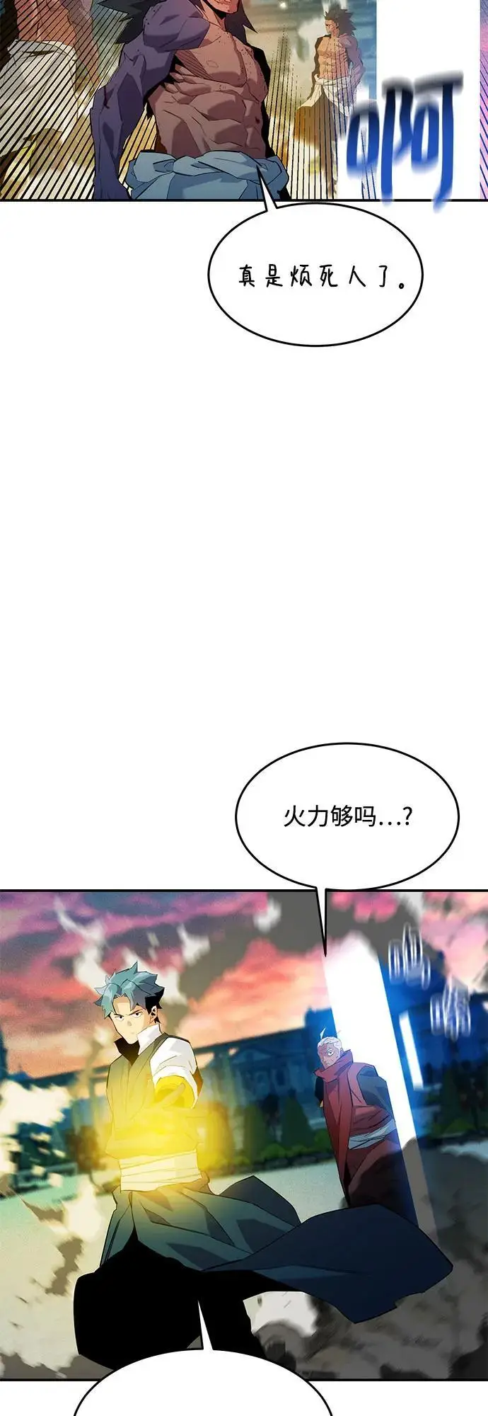 漫画《用分身自动狩猎》[第155话] 游刃有余第65张图