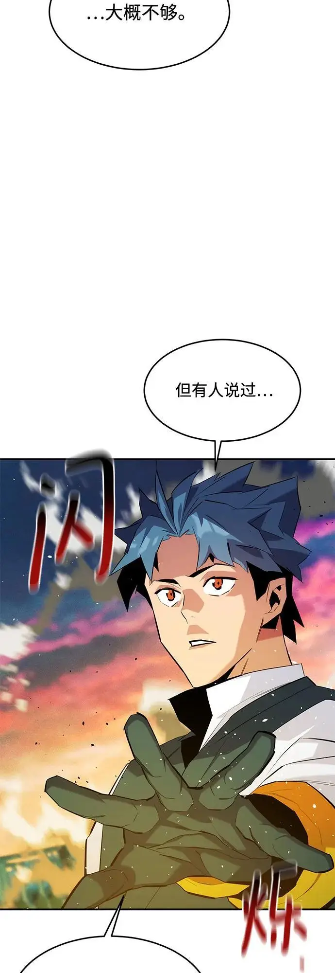 漫画《用分身自动狩猎》[第155话] 游刃有余第66张图