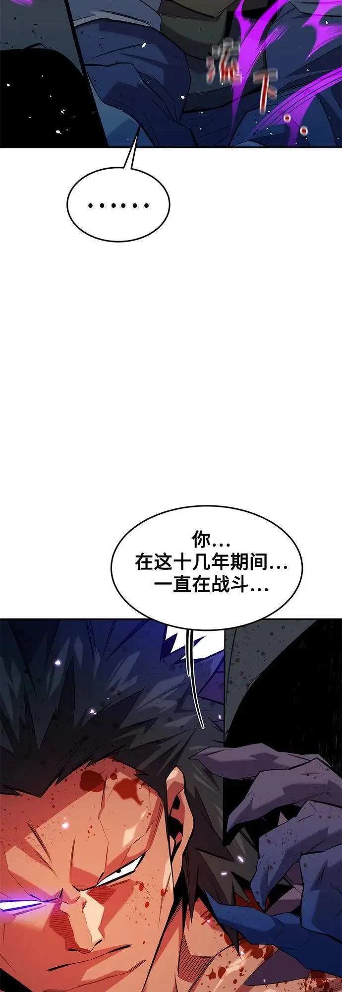 漫画《用分身自动狩猎》[第157话] 别紧张第20张图