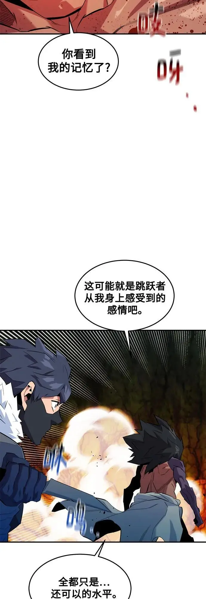 漫画《用分身自动狩猎》[第157话] 别紧张第21张图
