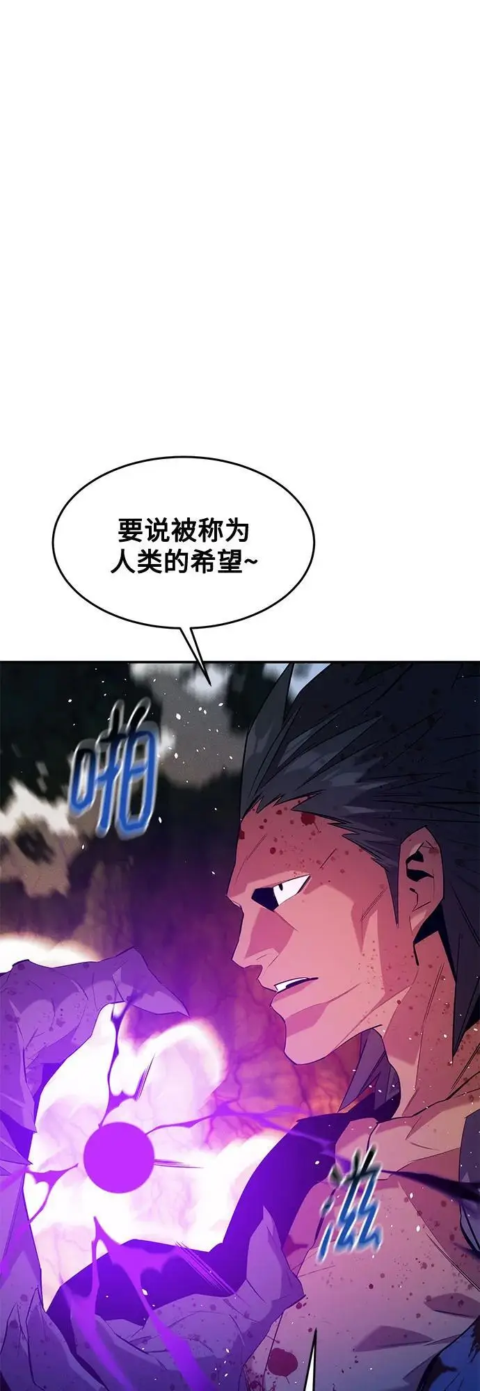 漫画《用分身自动狩猎》[第157话] 别紧张第27张图