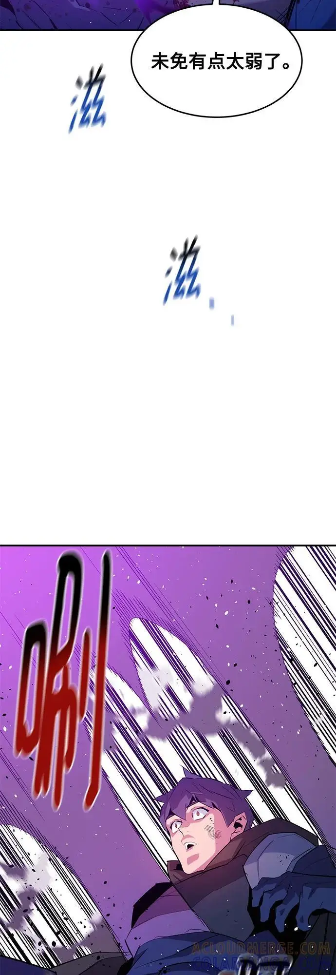漫画《用分身自动狩猎》[第157话] 别紧张第28张图