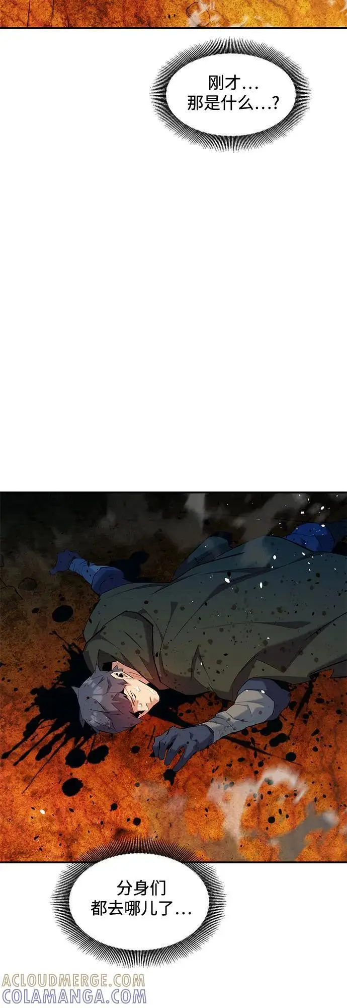 漫画《用分身自动狩猎》[第157话] 别紧张第31张图