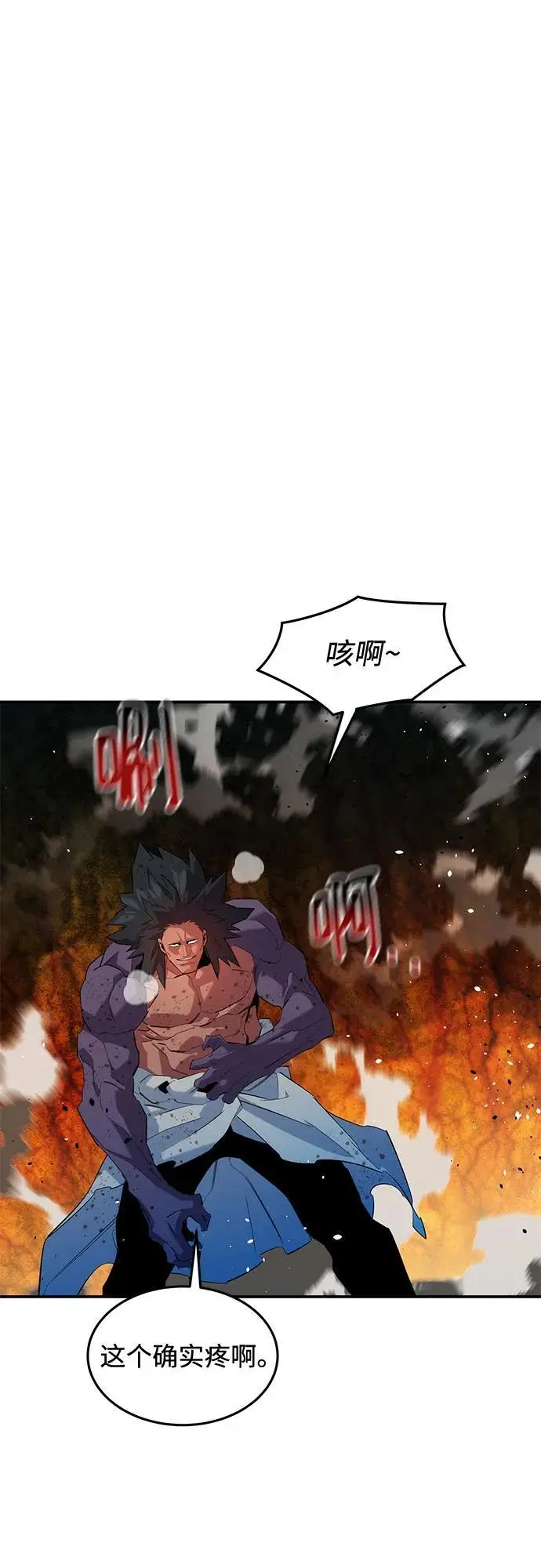 漫画《用分身自动狩猎》[第157话] 别紧张第32张图