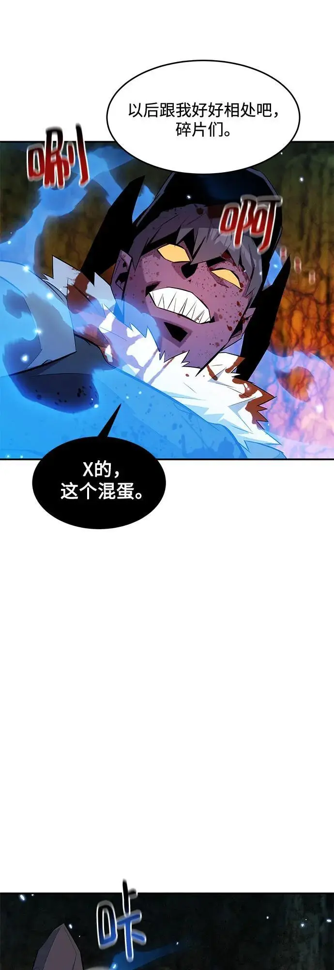 漫画《用分身自动狩猎》[第157话] 别紧张第36张图
