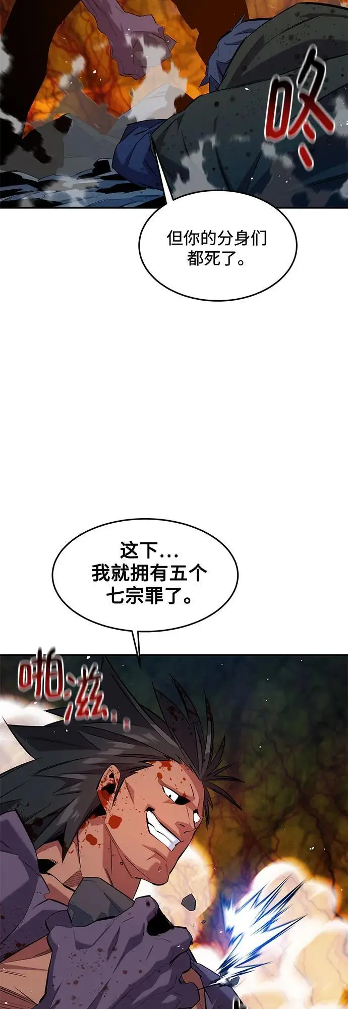 漫画《用分身自动狩猎》[第157话] 别紧张第38张图