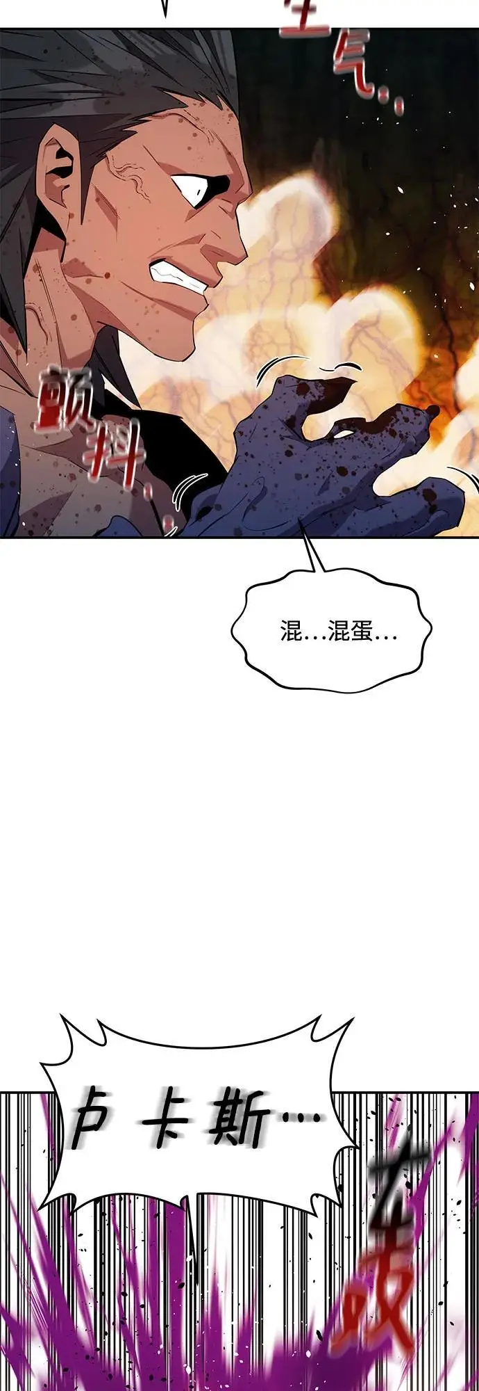 漫画《用分身自动狩猎》[第157话] 别紧张第42张图