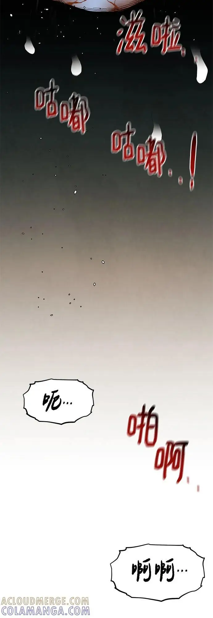 漫画《用分身自动狩猎》[第157话] 别紧张第61张图
