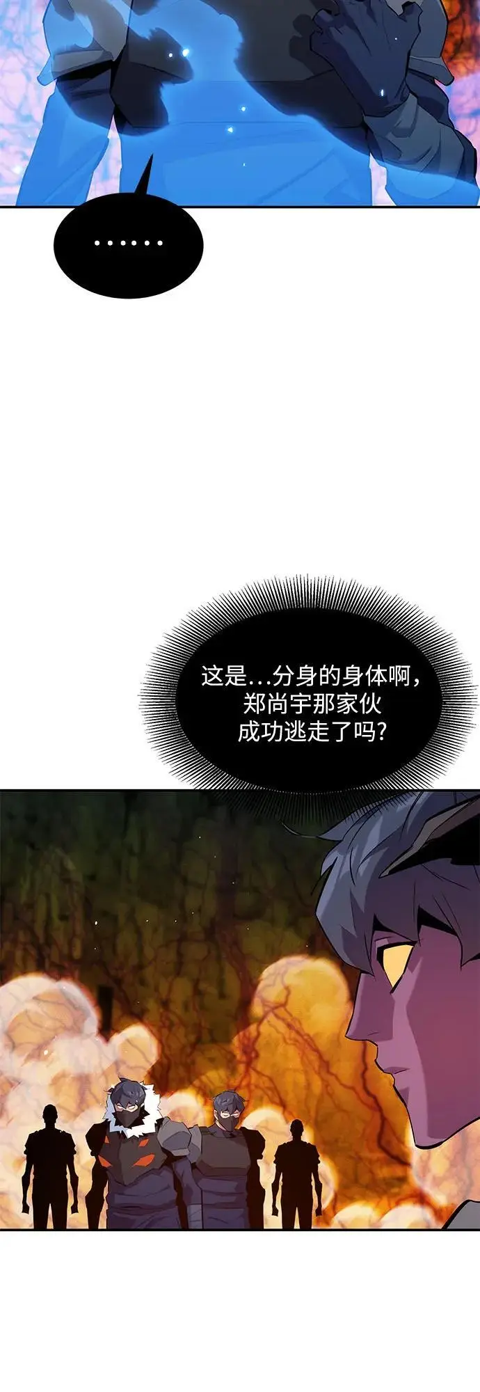 漫画《用分身自动狩猎》[第157话] 别紧张第65张图