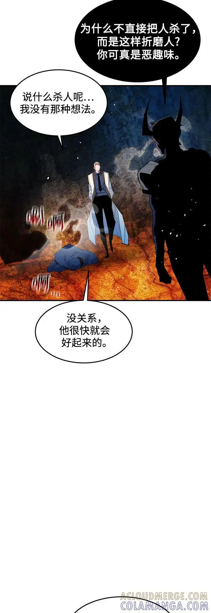 漫画《用分身自动狩猎》[第157话] 别紧张第70张图