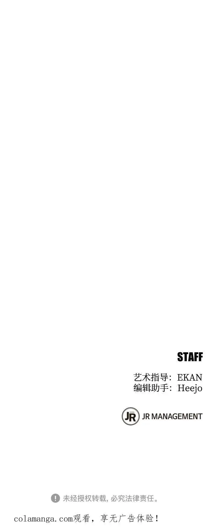 漫画《用分身自动狩猎》[第157话] 别紧张第77张图