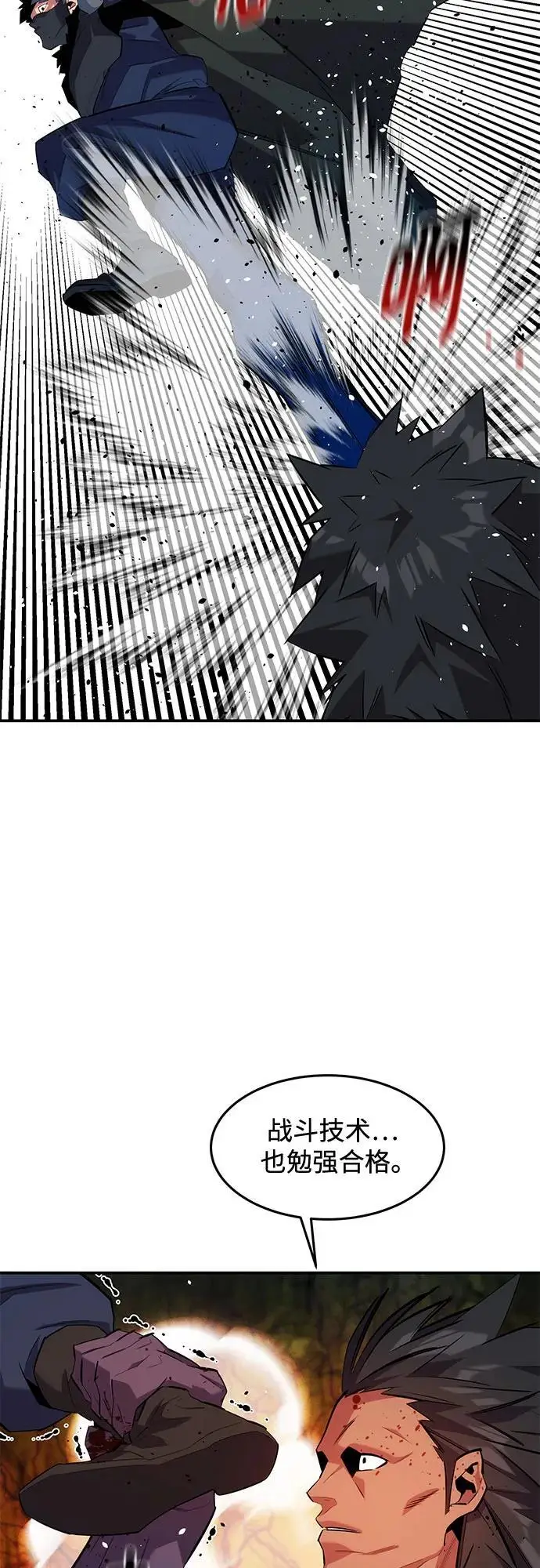漫画《用分身自动狩猎》[第157话] 别紧张第9张图