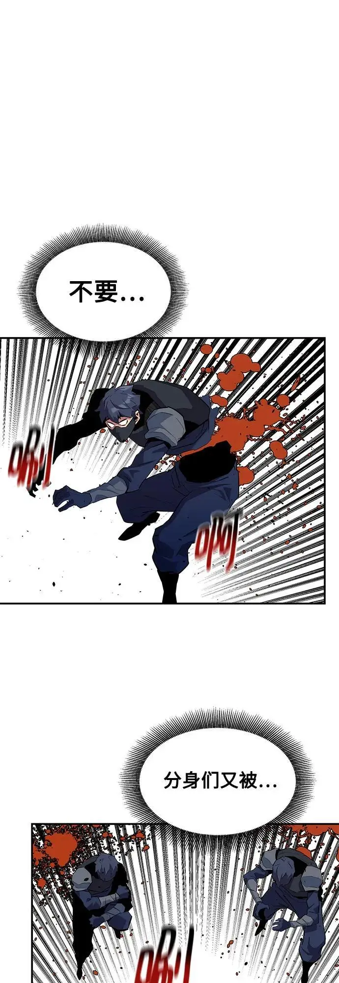 漫画《用分身自动狩猎》[第158话] 为什么要…第14张图