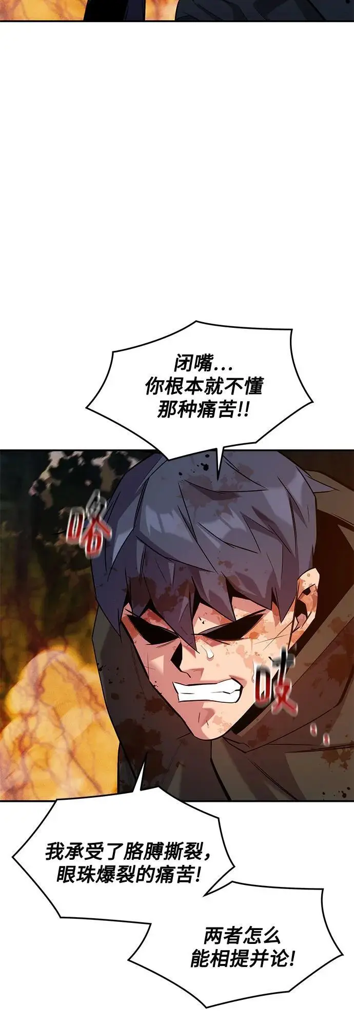 漫画《用分身自动狩猎》[第158话] 为什么要…第17张图