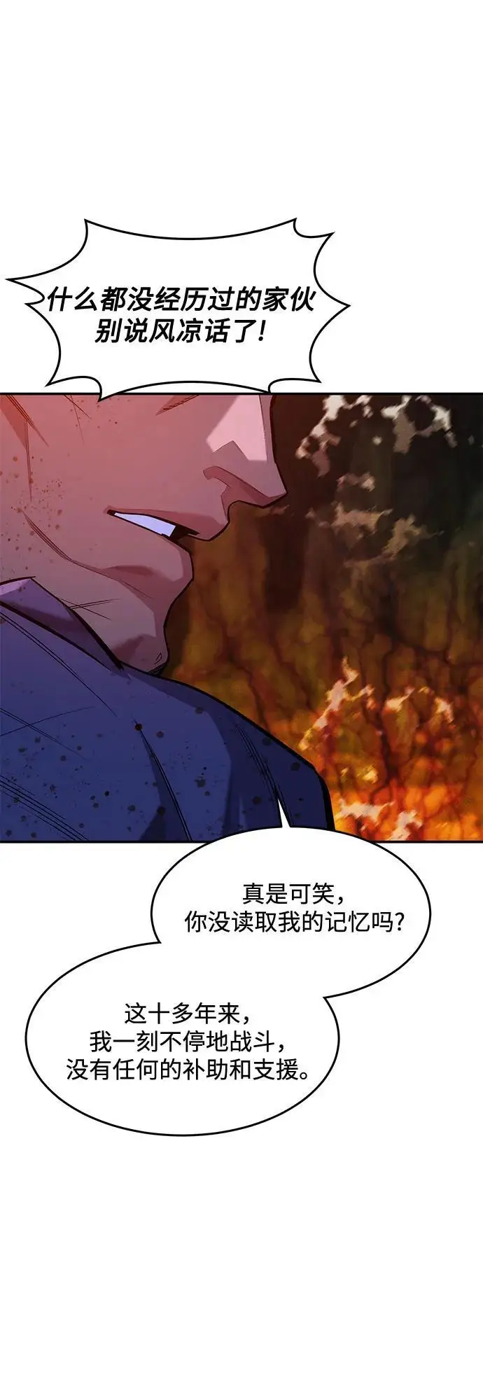 漫画《用分身自动狩猎》[第158话] 为什么要…第18张图